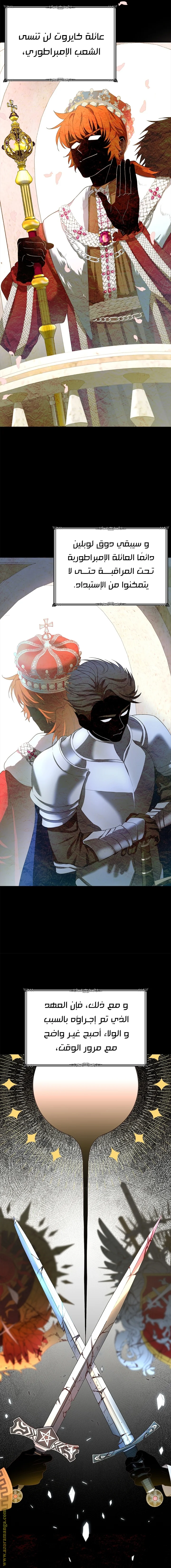 Read I Am Trying To Divorce My Villain Husband, But We Have A Child AR Manga Online
