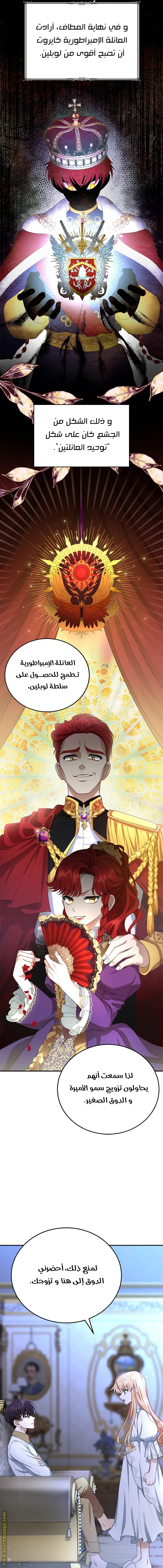 Read I Am Trying To Divorce My Villain Husband, But We Have A Child AR Manga Online