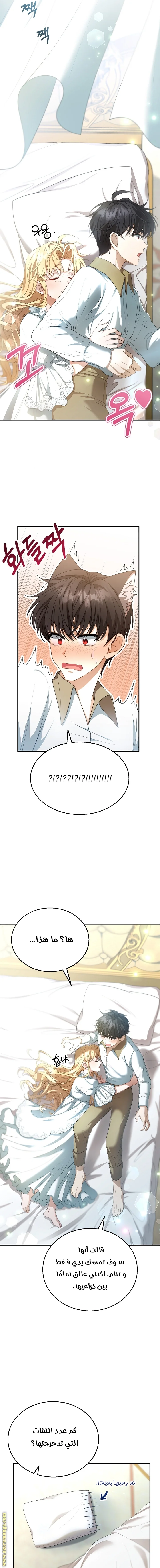 Read I Am Trying To Divorce My Villain Husband, But We Have A Child AR Manga Online