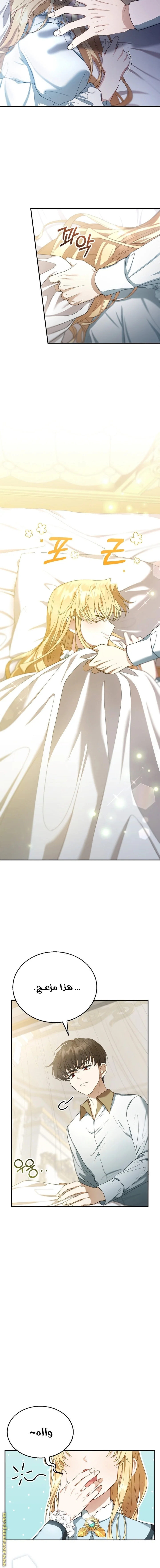 Read I Am Trying To Divorce My Villain Husband, But We Have A Child AR Manga Online