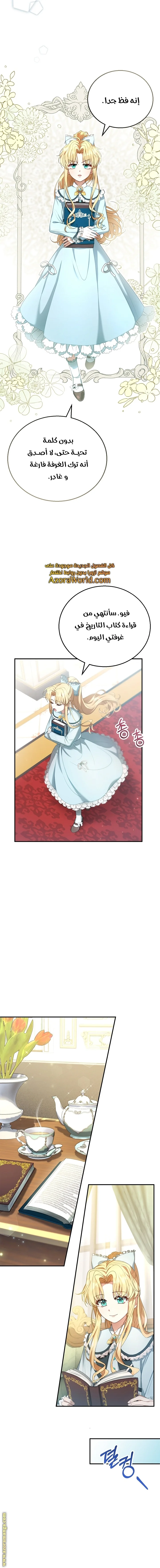 Read I Am Trying To Divorce My Villain Husband, But We Have A Child AR Manga Online