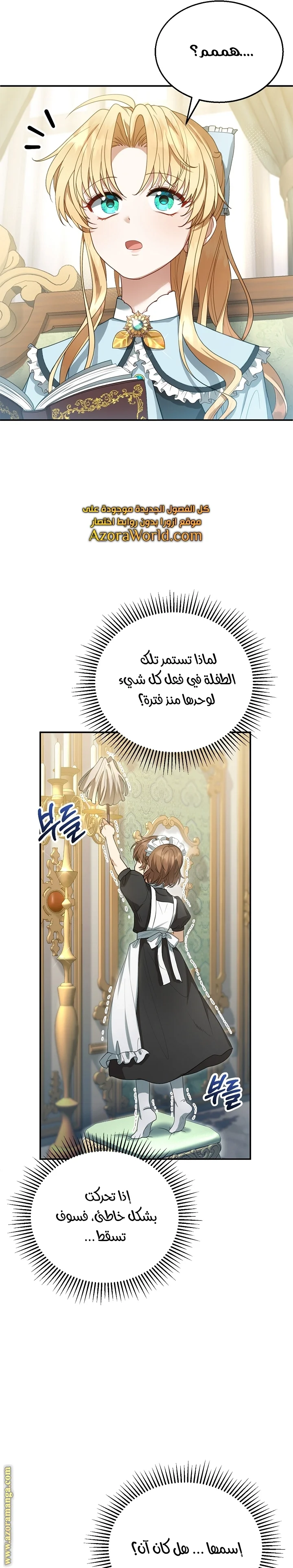 Read I Am Trying To Divorce My Villain Husband, But We Have A Child AR Manga Online