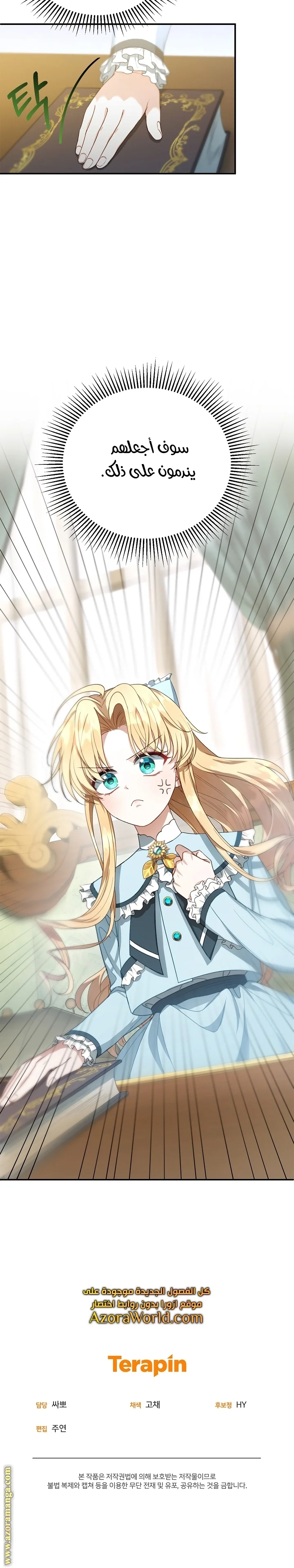 Read I Am Trying To Divorce My Villain Husband, But We Have A Child AR Manga Online