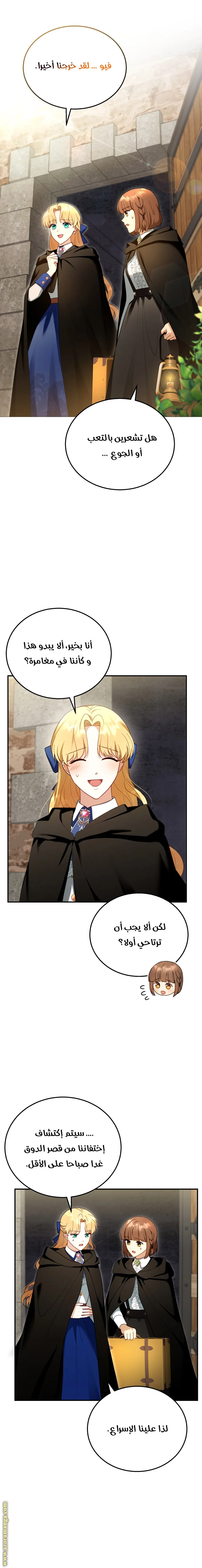 Read I Am Trying To Divorce My Villain Husband, But We Have A Child AR Manga Online
