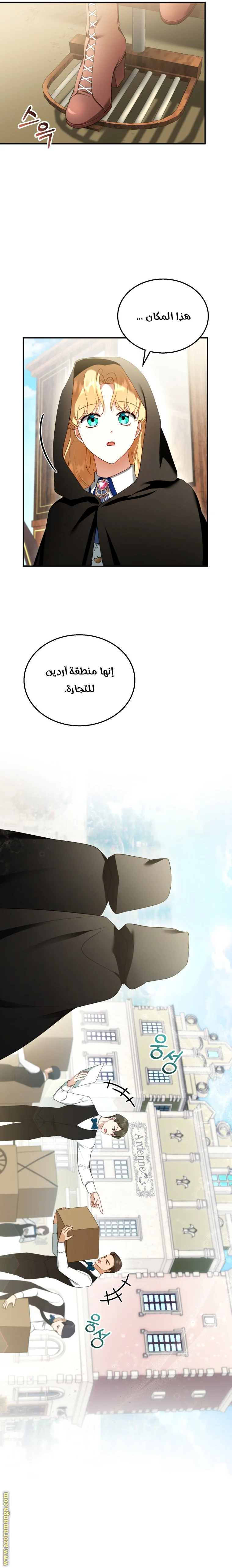 Read I Am Trying To Divorce My Villain Husband, But We Have A Child AR Manga Online