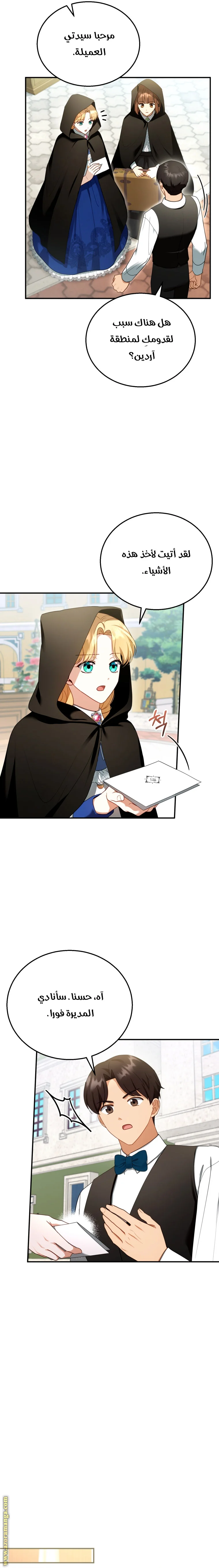 Read I Am Trying To Divorce My Villain Husband, But We Have A Child AR Manga Online