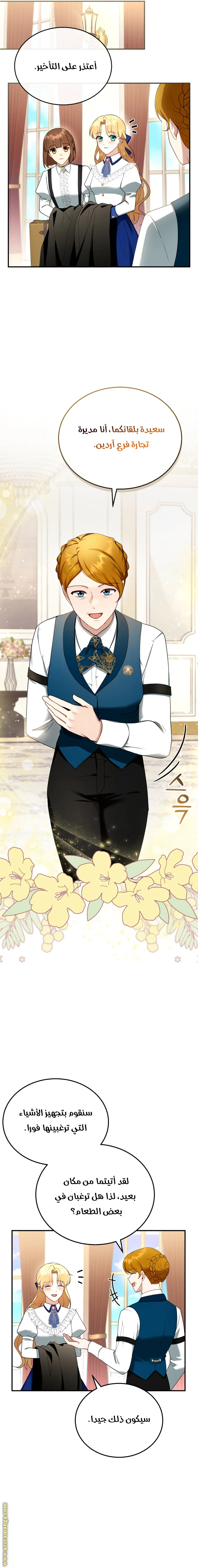 Read I Am Trying To Divorce My Villain Husband, But We Have A Child AR Manga Online