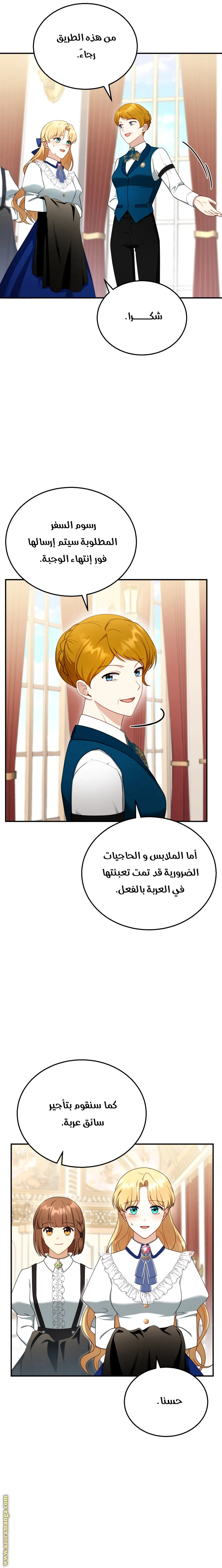 Read I Am Trying To Divorce My Villain Husband, But We Have A Child AR Manga Online