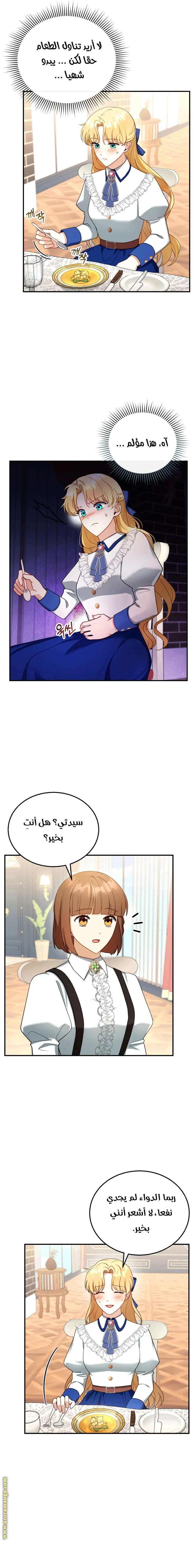 Read I Am Trying To Divorce My Villain Husband, But We Have A Child AR Manga Online