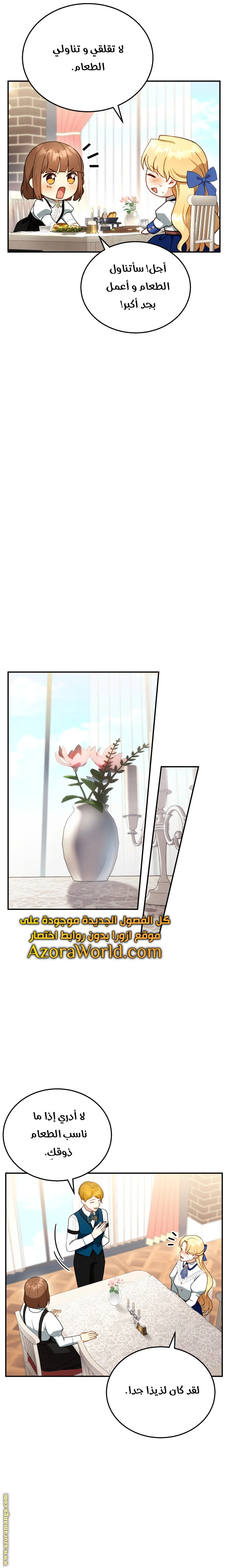 Read I Am Trying To Divorce My Villain Husband, But We Have A Child AR Manga Online