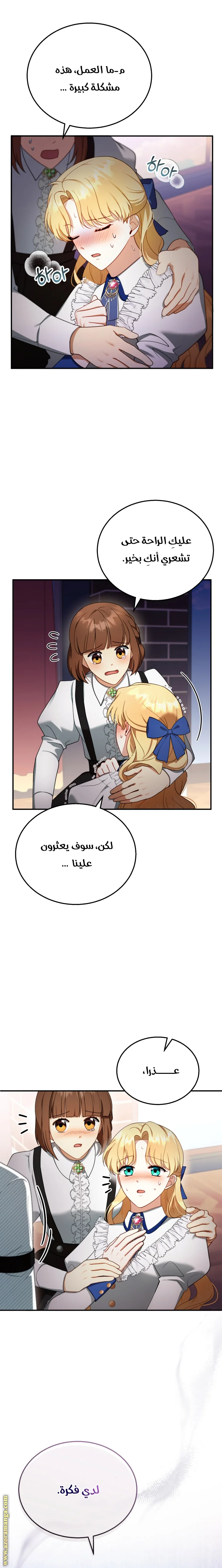 Read I Am Trying To Divorce My Villain Husband, But We Have A Child AR Manga Online
