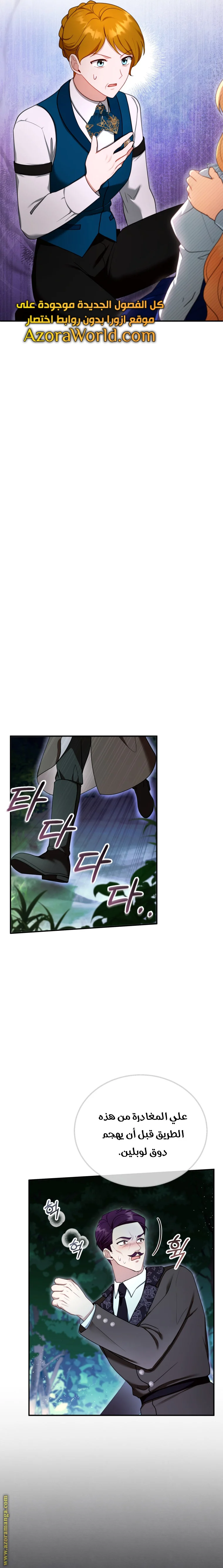 Read I Am Trying To Divorce My Villain Husband, But We Have A Child AR Manga Online