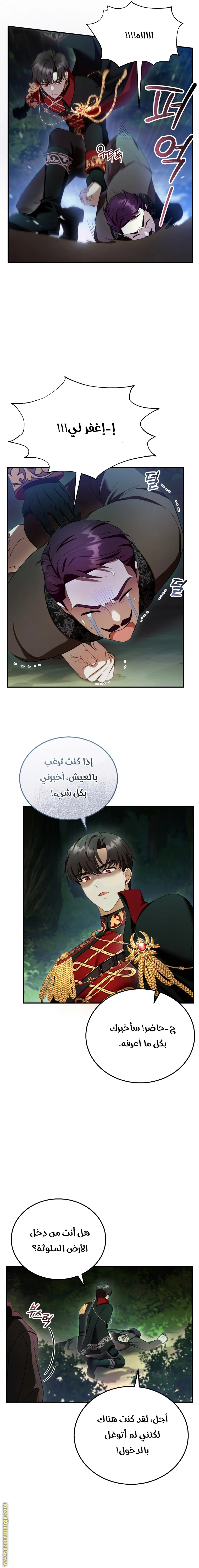 Read I Am Trying To Divorce My Villain Husband, But We Have A Child AR Manga Online