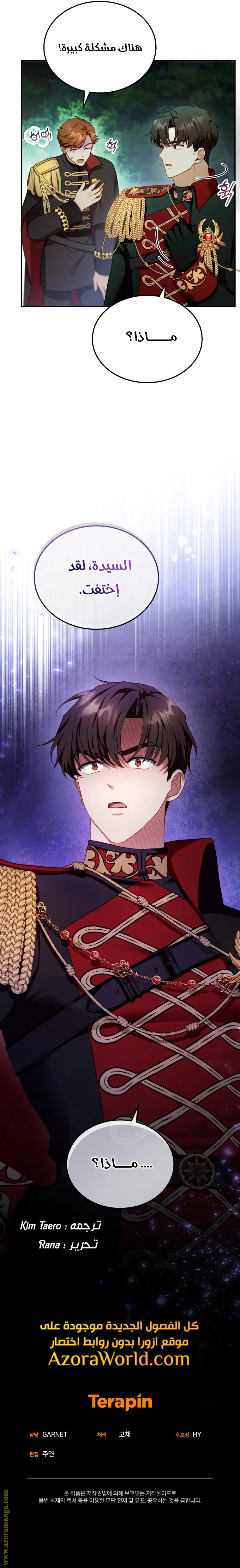 Read I Am Trying To Divorce My Villain Husband, But We Have A Child AR Manga Online