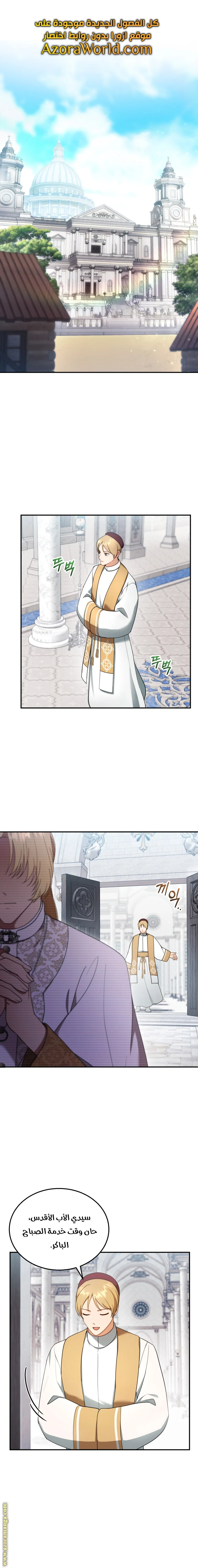 Read I Am Trying To Divorce My Villain Husband, But We Have A Child AR Manga Online