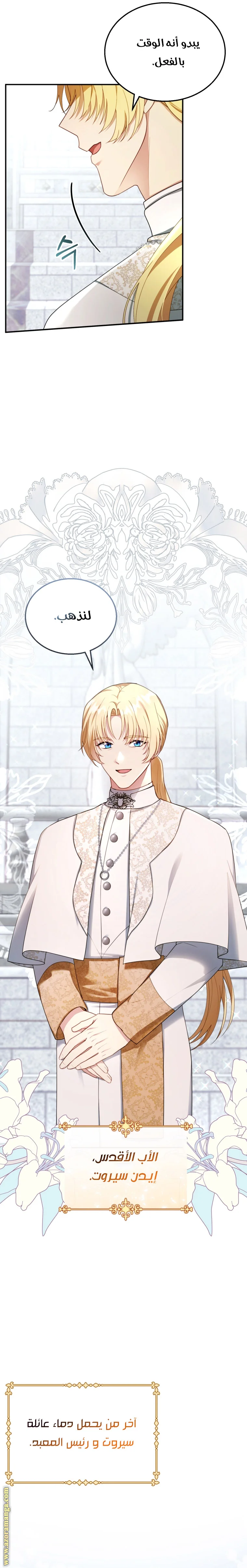 Read I Am Trying To Divorce My Villain Husband, But We Have A Child AR Manga Online