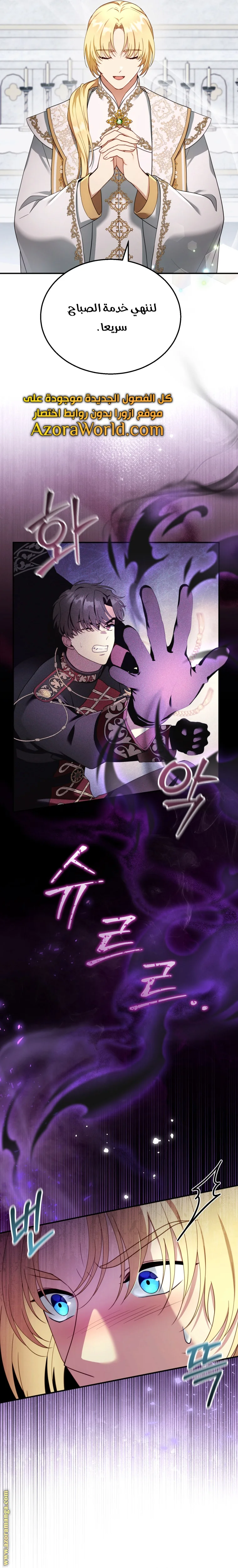 Read I Am Trying To Divorce My Villain Husband, But We Have A Child AR Manga Online