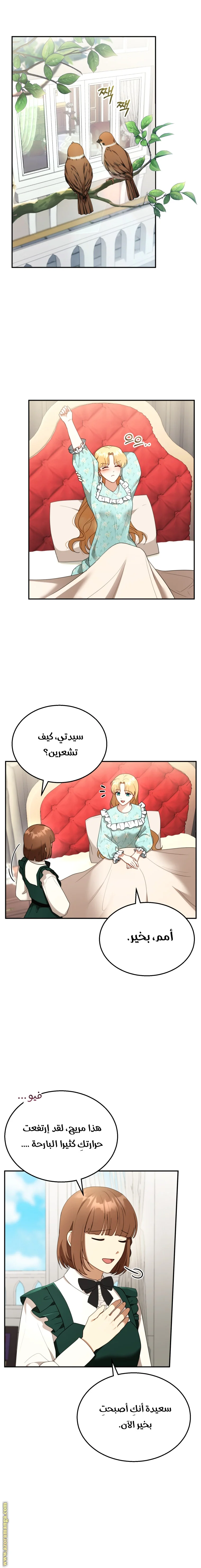Read I Am Trying To Divorce My Villain Husband, But We Have A Child AR Manga Online