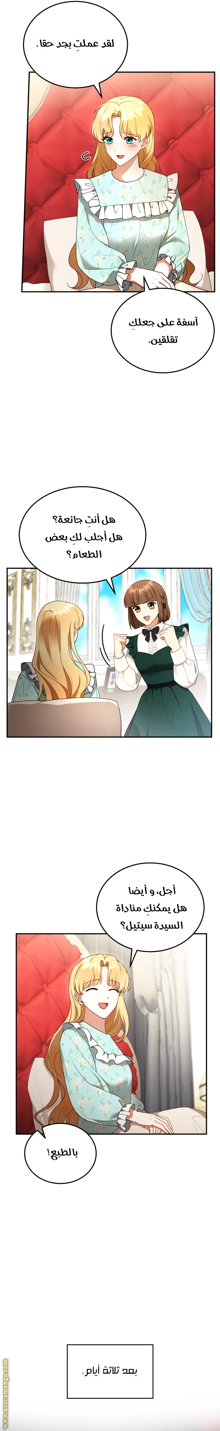 Read I Am Trying To Divorce My Villain Husband, But We Have A Child AR Manga Online