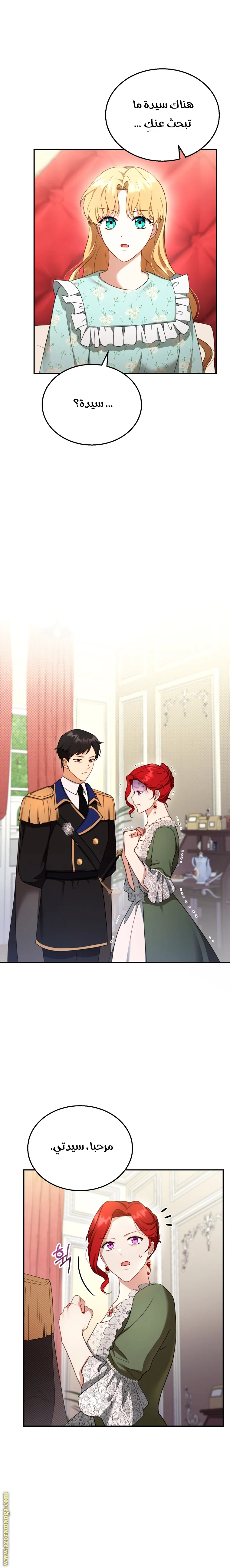 Read I Am Trying To Divorce My Villain Husband, But We Have A Child AR Manga Online