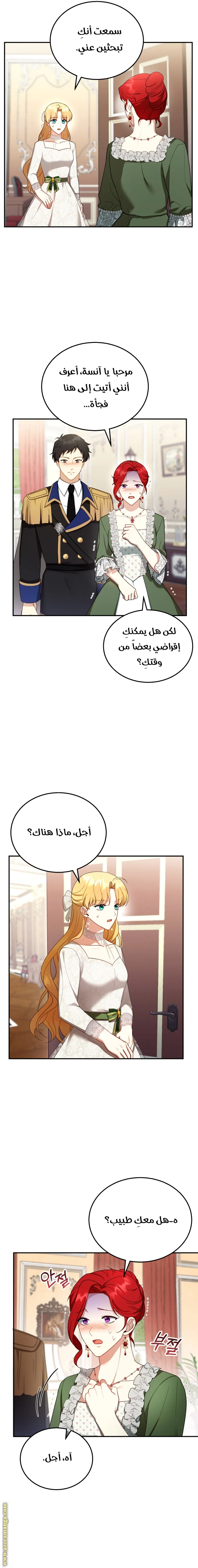 Read I Am Trying To Divorce My Villain Husband, But We Have A Child AR Manga Online