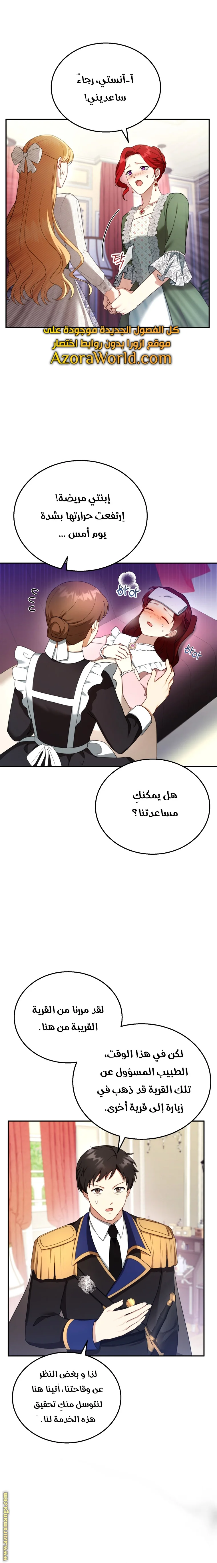 Read I Am Trying To Divorce My Villain Husband, But We Have A Child AR Manga Online