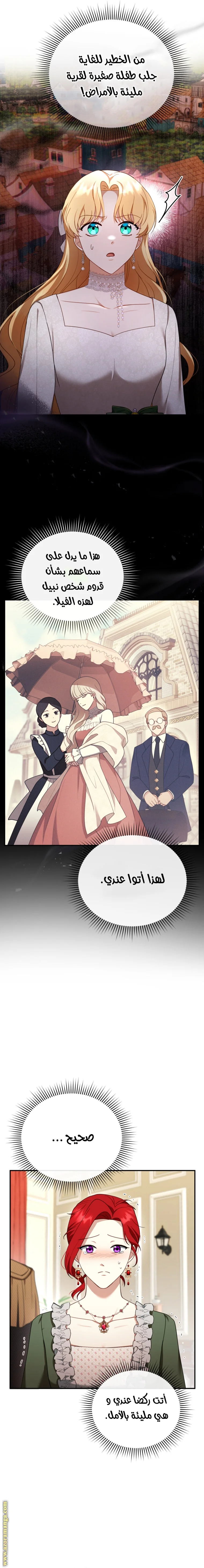Read I Am Trying To Divorce My Villain Husband, But We Have A Child AR Manga Online