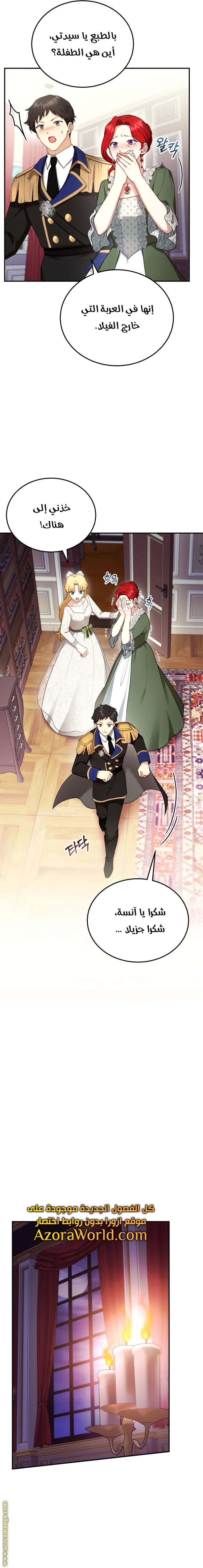 Read I Am Trying To Divorce My Villain Husband, But We Have A Child AR Manga Online
