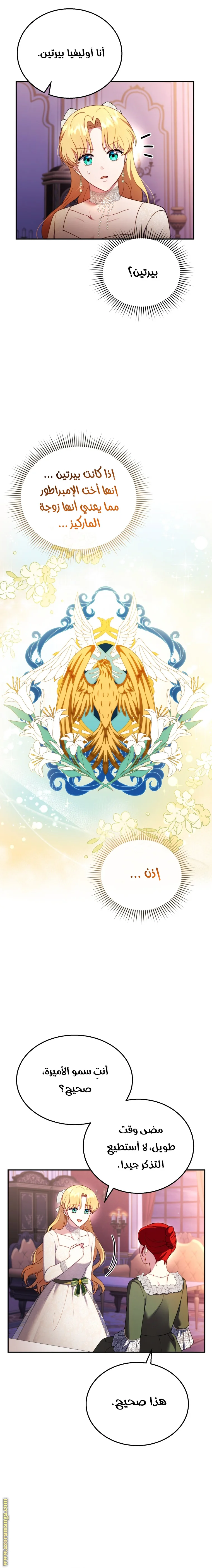 Read I Am Trying To Divorce My Villain Husband, But We Have A Child AR Manga Online