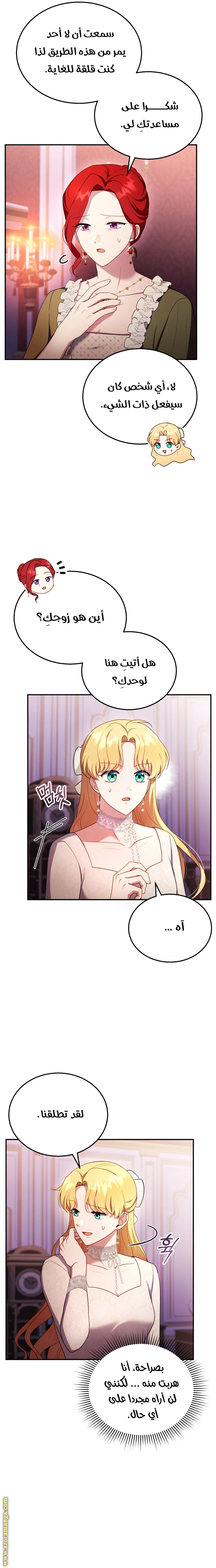 Read I Am Trying To Divorce My Villain Husband, But We Have A Child AR Manga Online