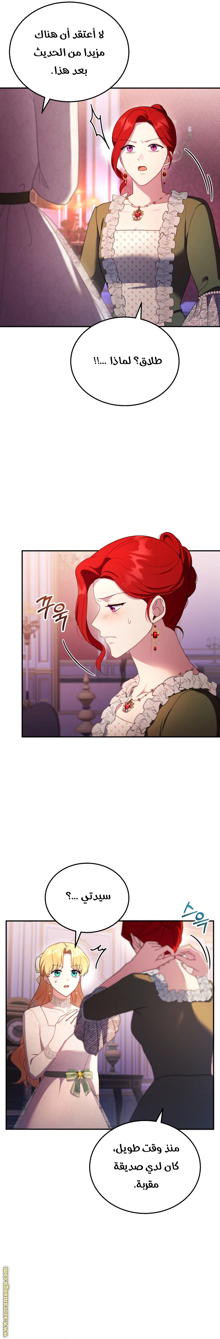 Read I Am Trying To Divorce My Villain Husband, But We Have A Child AR Manga Online