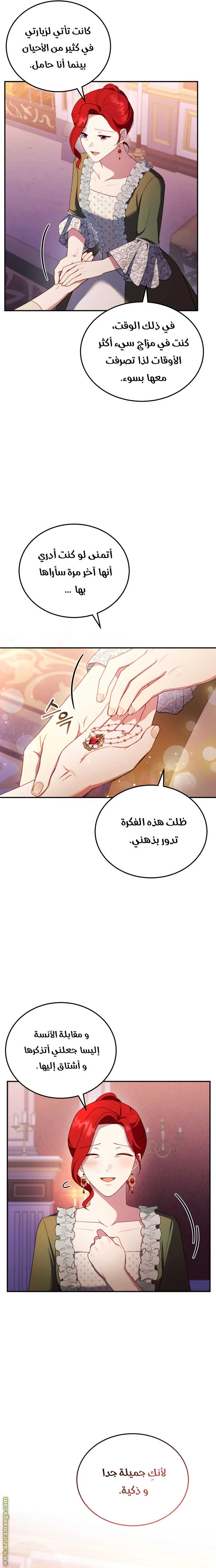 Read I Am Trying To Divorce My Villain Husband, But We Have A Child AR Manga Online