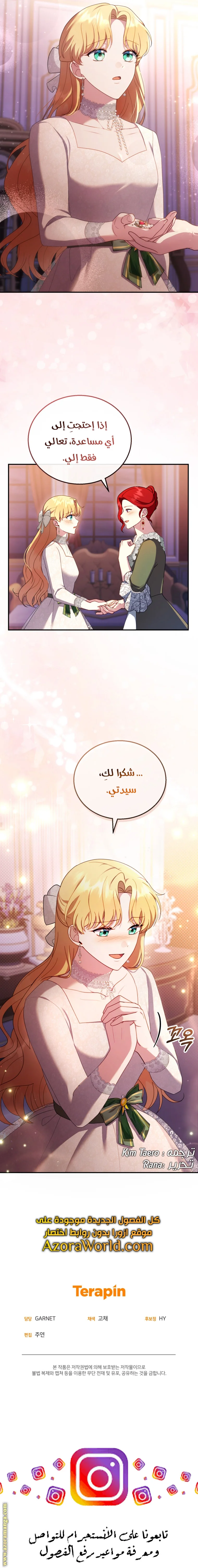 Read I Am Trying To Divorce My Villain Husband, But We Have A Child AR Manga Online