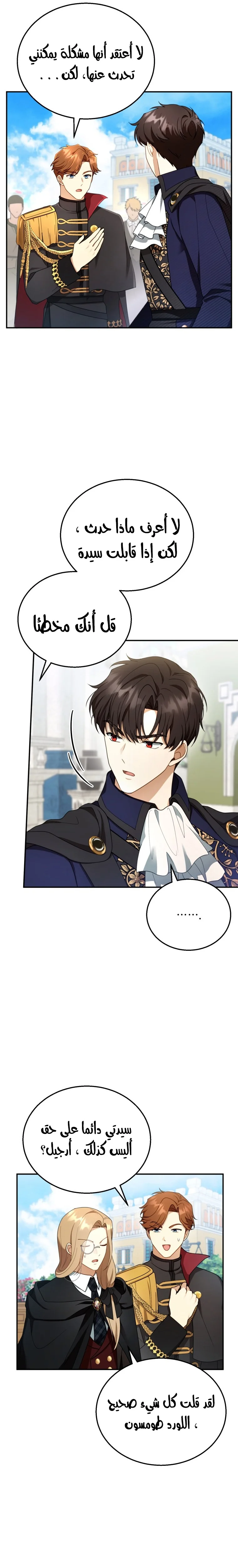 Read I Am Trying To Divorce My Villain Husband, But We Have A Child AR Manga Online