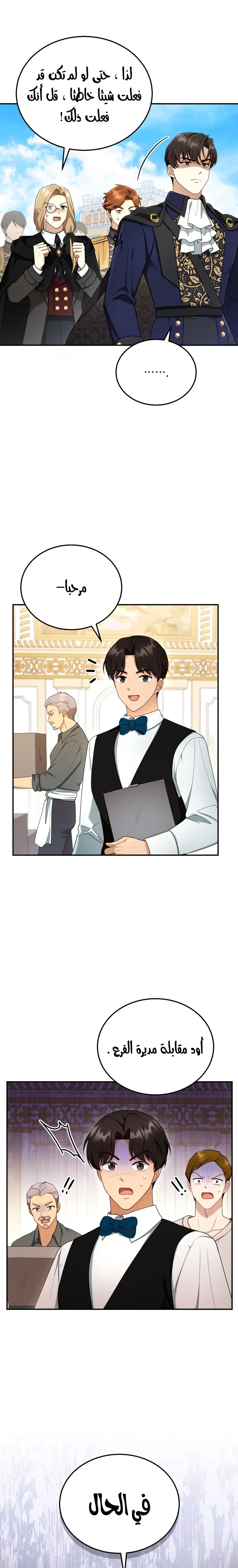 Read I Am Trying To Divorce My Villain Husband, But We Have A Child AR Manga Online