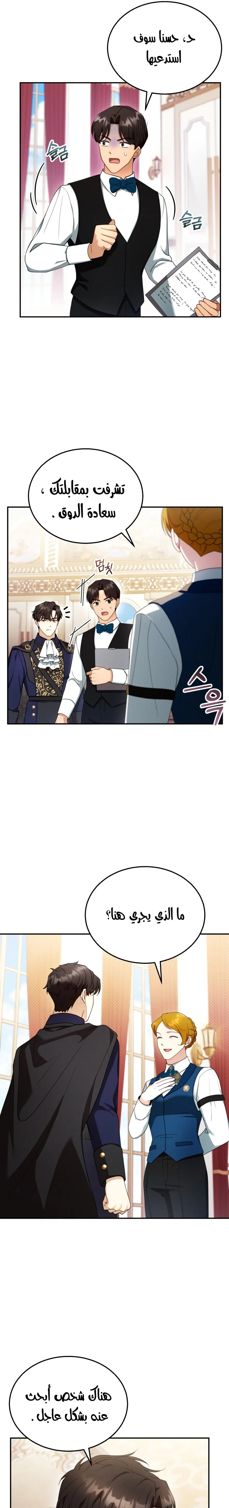 Read I Am Trying To Divorce My Villain Husband, But We Have A Child AR Manga Online