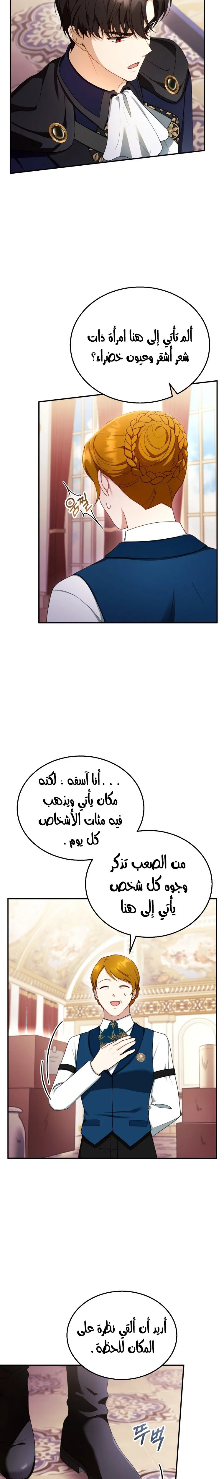 Read I Am Trying To Divorce My Villain Husband, But We Have A Child AR Manga Online