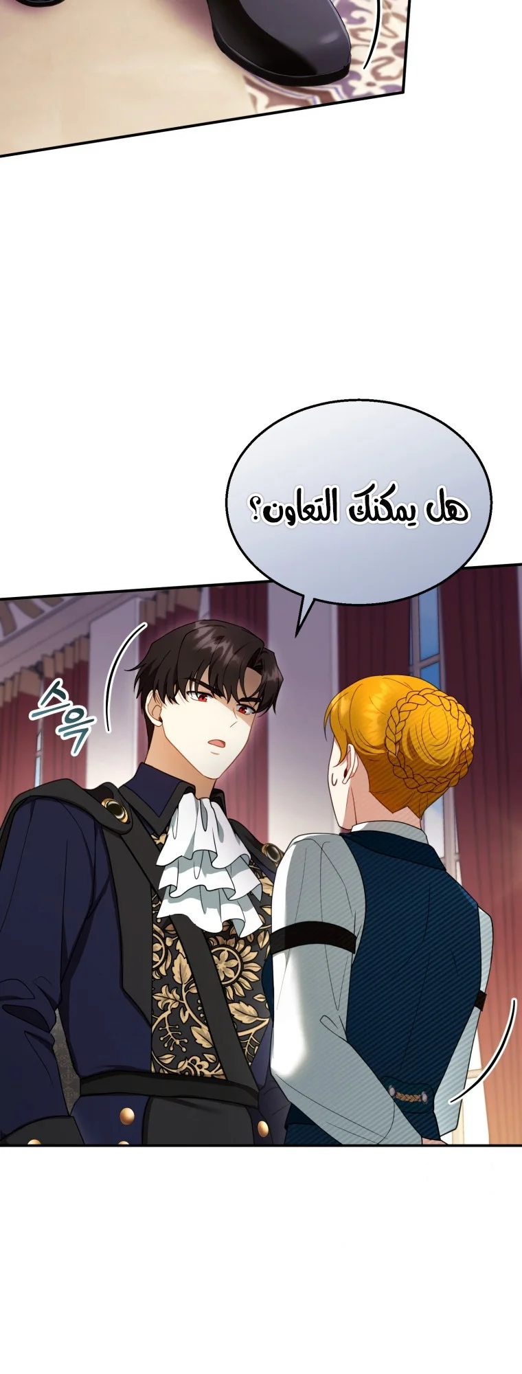 Read I Am Trying To Divorce My Villain Husband, But We Have A Child AR Manga Online
