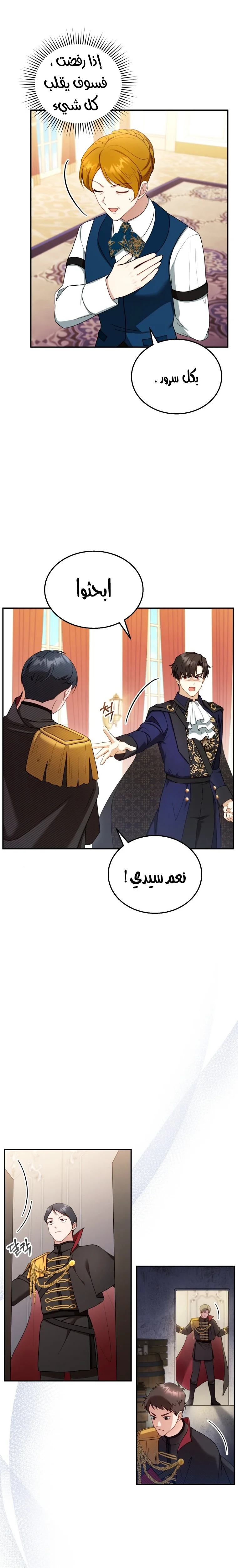 Read I Am Trying To Divorce My Villain Husband, But We Have A Child AR Manga Online