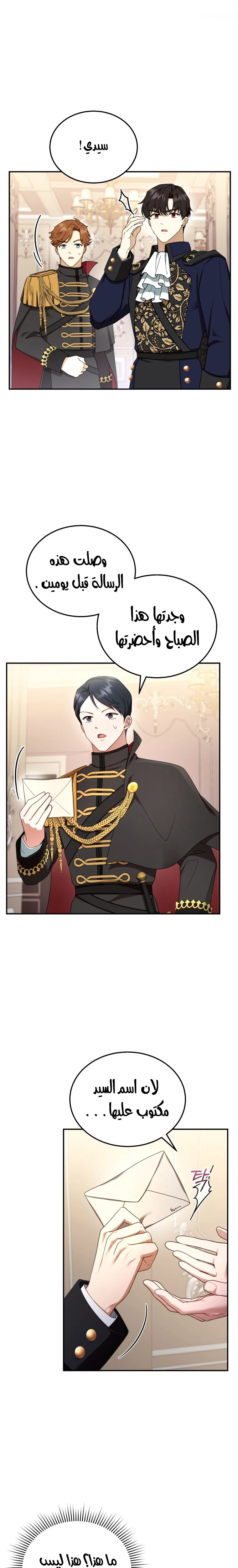 Read I Am Trying To Divorce My Villain Husband, But We Have A Child AR Manga Online