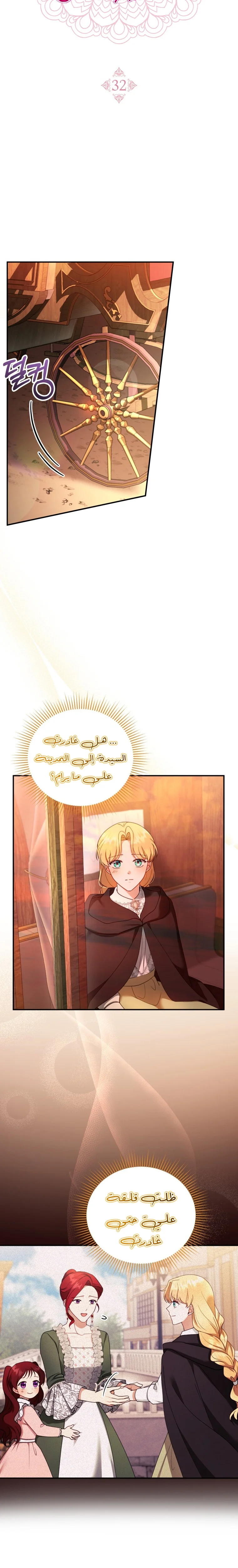 Read I Am Trying To Divorce My Villain Husband, But We Have A Child AR Manga Online