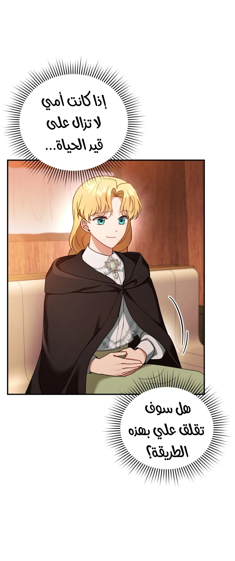 Read I Am Trying To Divorce My Villain Husband, But We Have A Child AR Manga Online