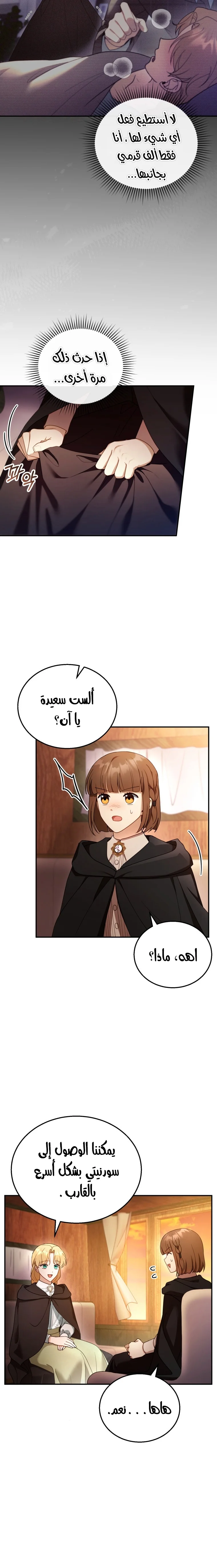 Read I Am Trying To Divorce My Villain Husband, But We Have A Child AR Manga Online