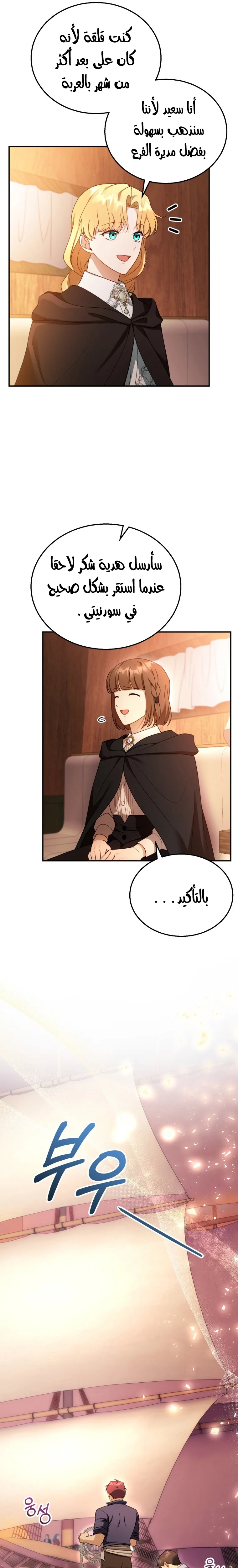 Read I Am Trying To Divorce My Villain Husband, But We Have A Child AR Manga Online