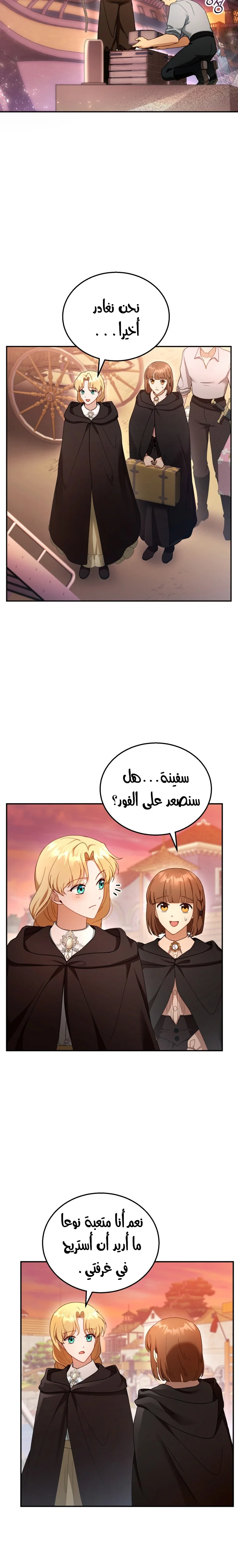 Read I Am Trying To Divorce My Villain Husband, But We Have A Child AR Manga Online