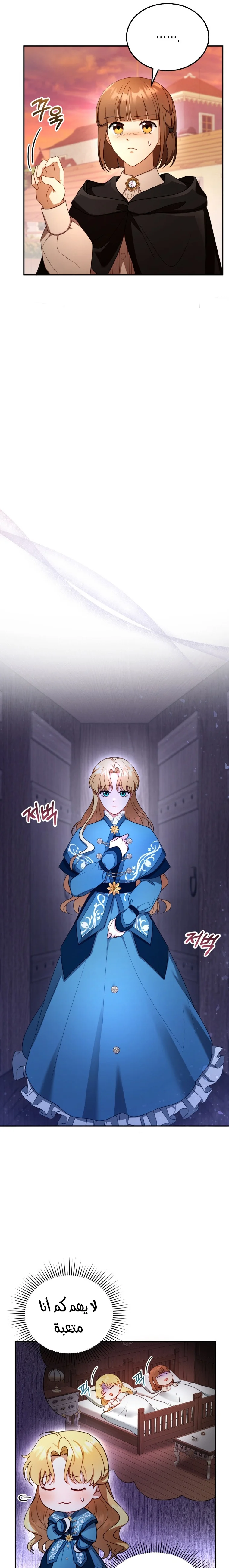 Read I Am Trying To Divorce My Villain Husband, But We Have A Child AR Manga Online