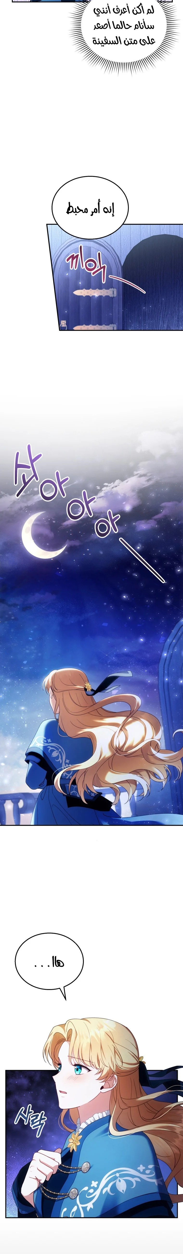 Read I Am Trying To Divorce My Villain Husband, But We Have A Child AR Manga Online