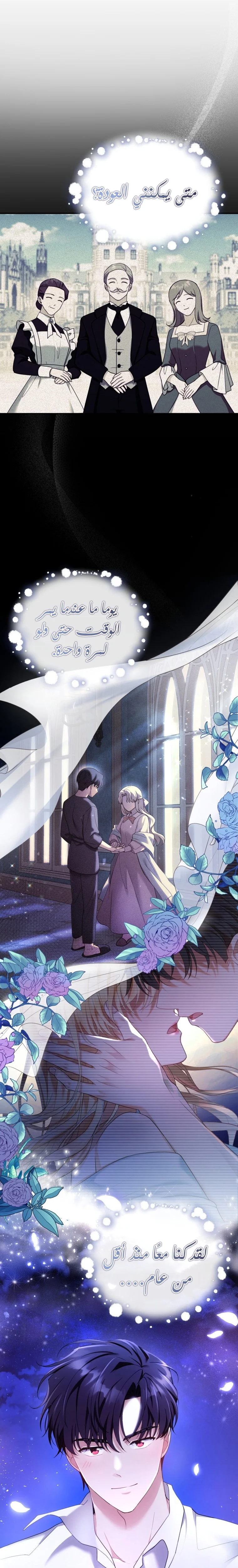 Read I Am Trying To Divorce My Villain Husband, But We Have A Child AR Manga Online