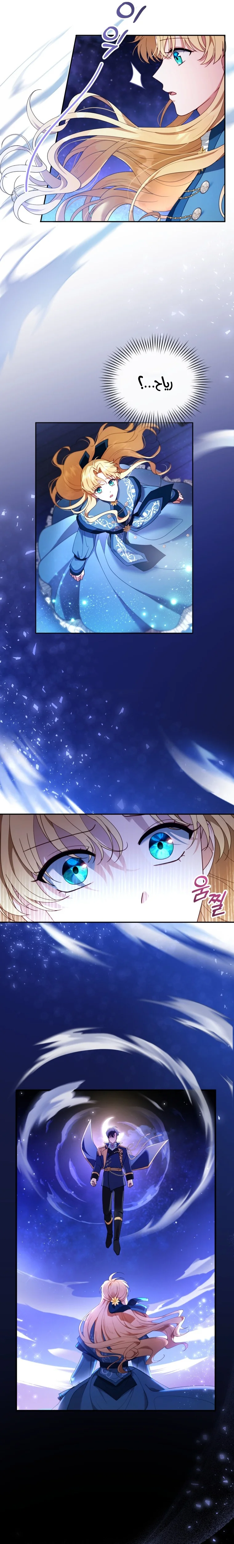 Read I Am Trying To Divorce My Villain Husband, But We Have A Child AR Manga Online
