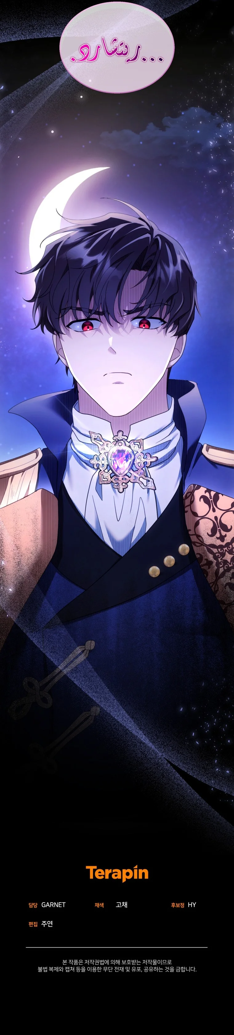 Read I Am Trying To Divorce My Villain Husband, But We Have A Child AR Manga Online